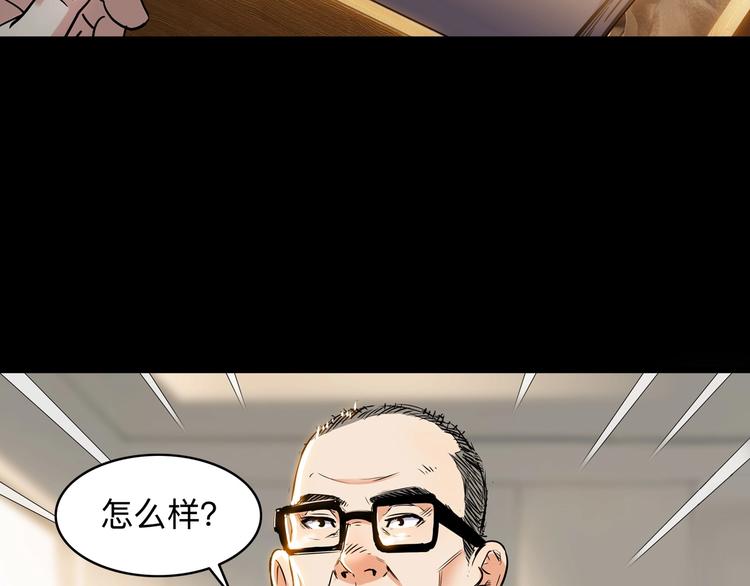 《街球江湖》第44话飞翔 第8页