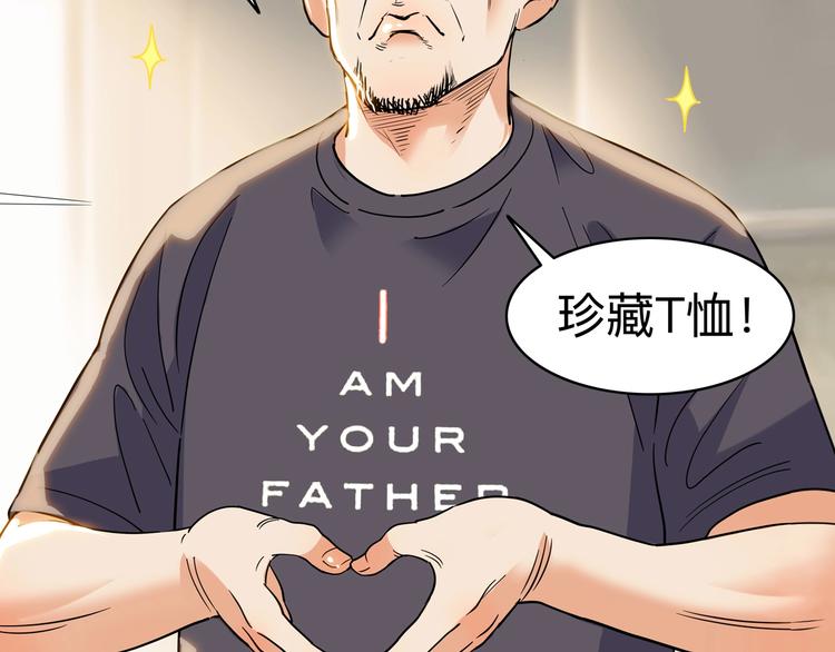 《街球江湖》第44话飞翔 第9页