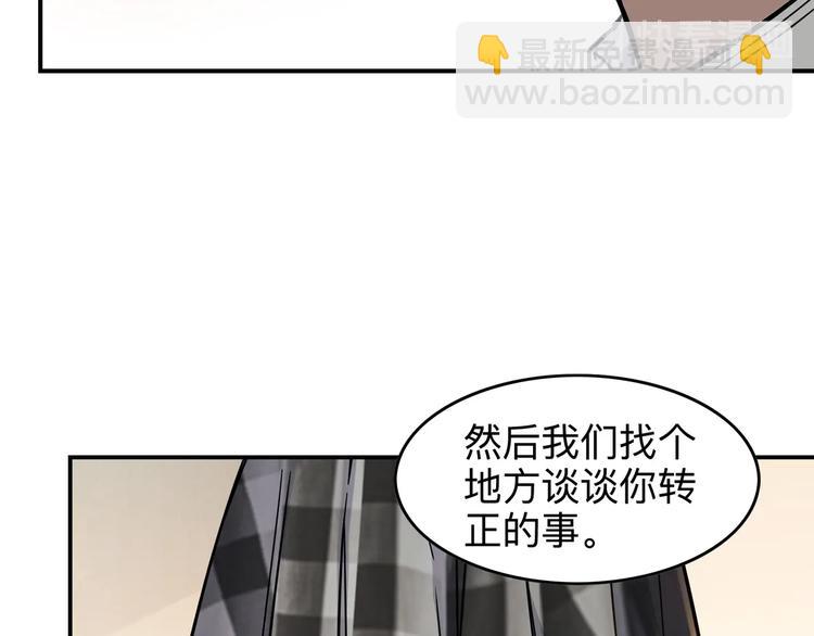 《街球江湖》第45话告白 第10页