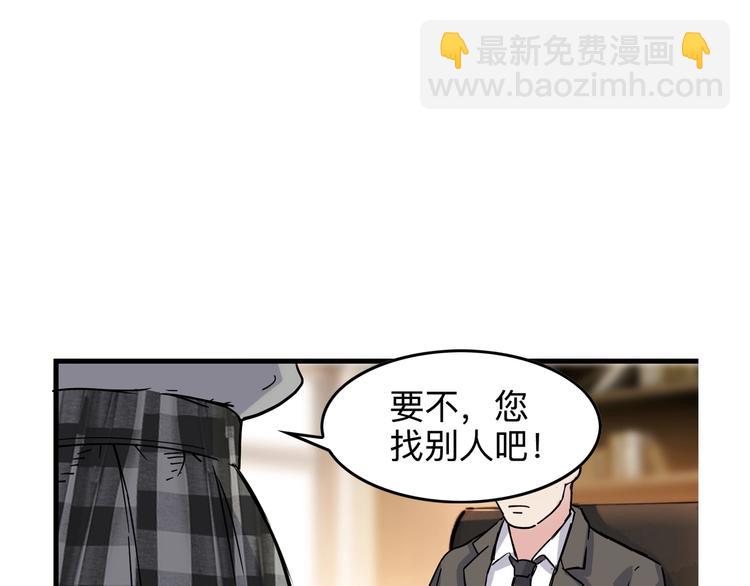 《街球江湖》第45话告白 第16页