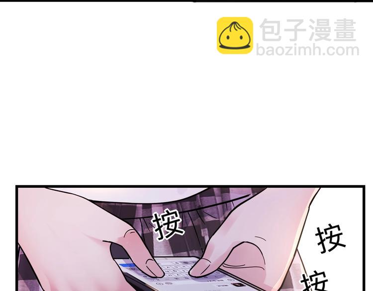 《街球江湖》第45话告白 第38页