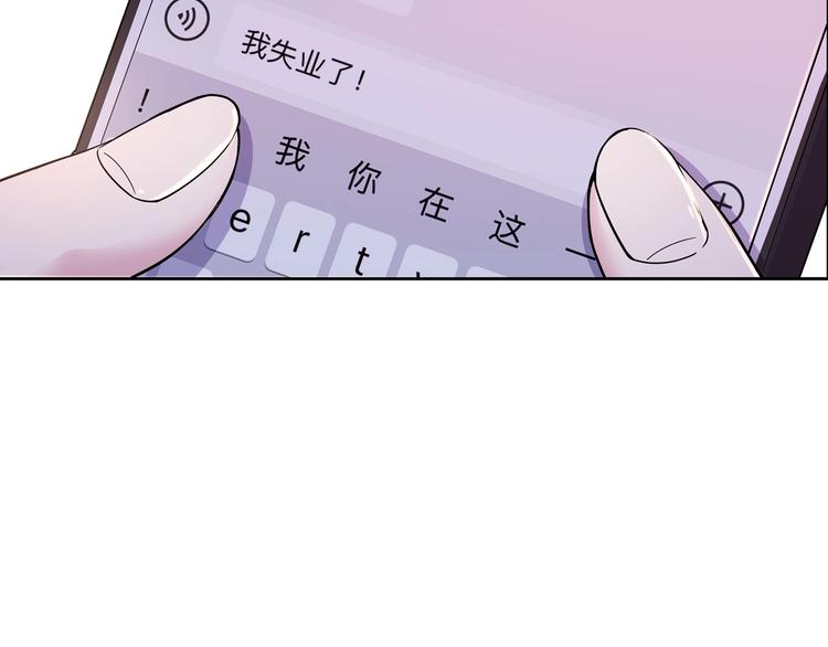 《街球江湖》第45话告白 第40页