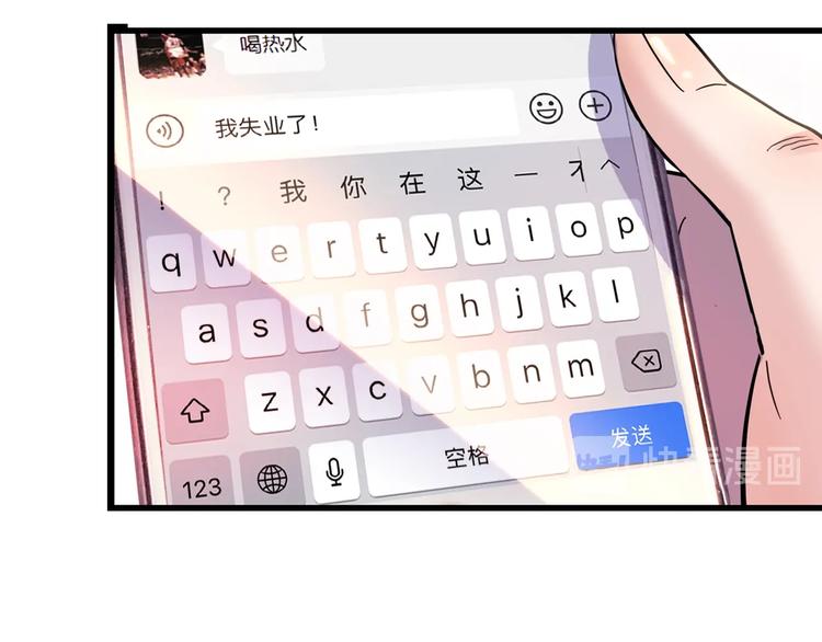 《街球江湖》第45话告白 第46页