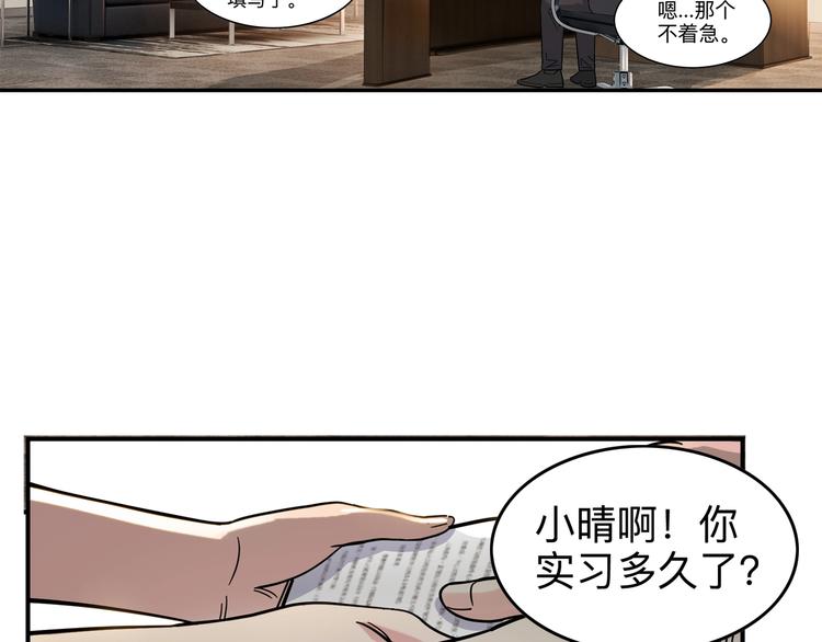 《街球江湖》第45话告白 第4页