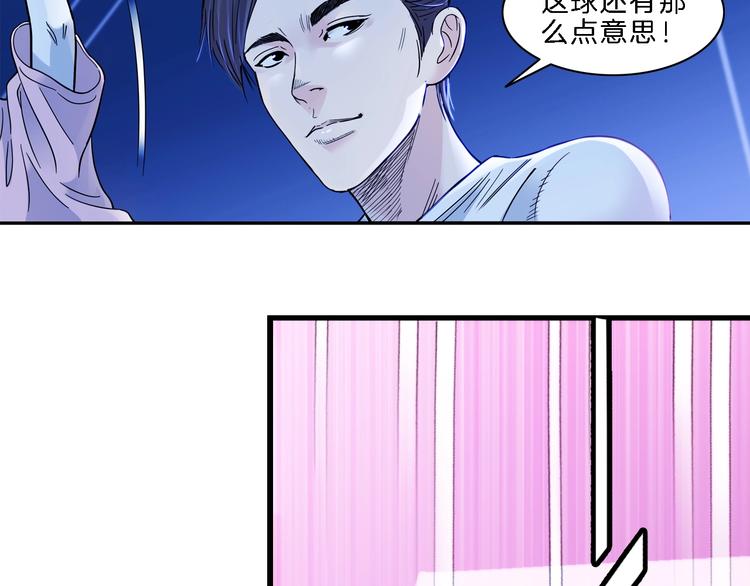 《街球江湖》第49话末日魅影 第12页