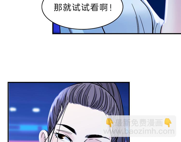 《街球江湖》第49话末日魅影 第21页