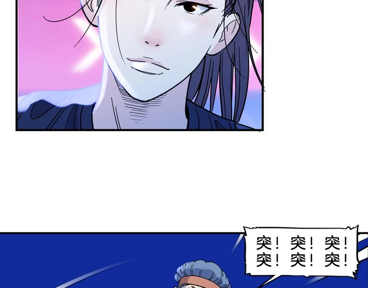 《街球江湖》第49话末日魅影 第22页