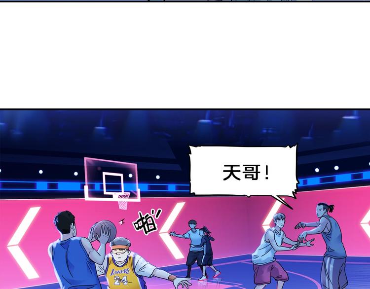 《街球江湖》第49话末日魅影 第34页