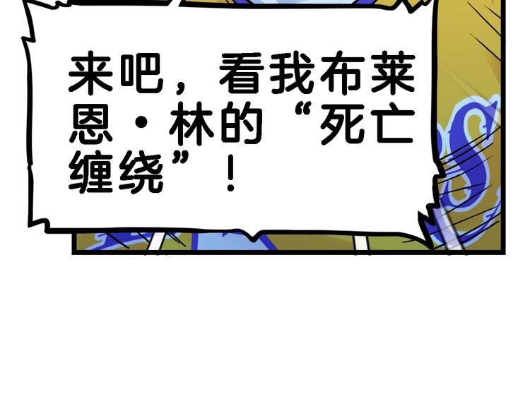 《街球江湖》第49话末日魅影 第37页