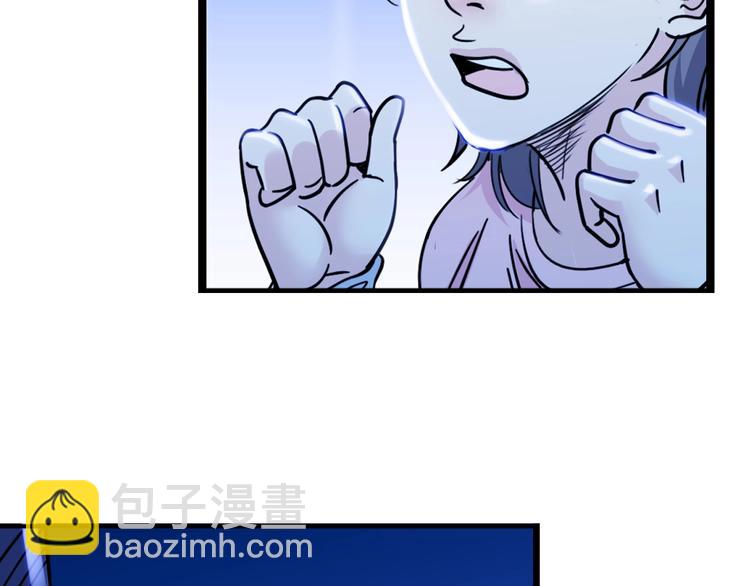《街球江湖》第49话末日魅影 第50页
