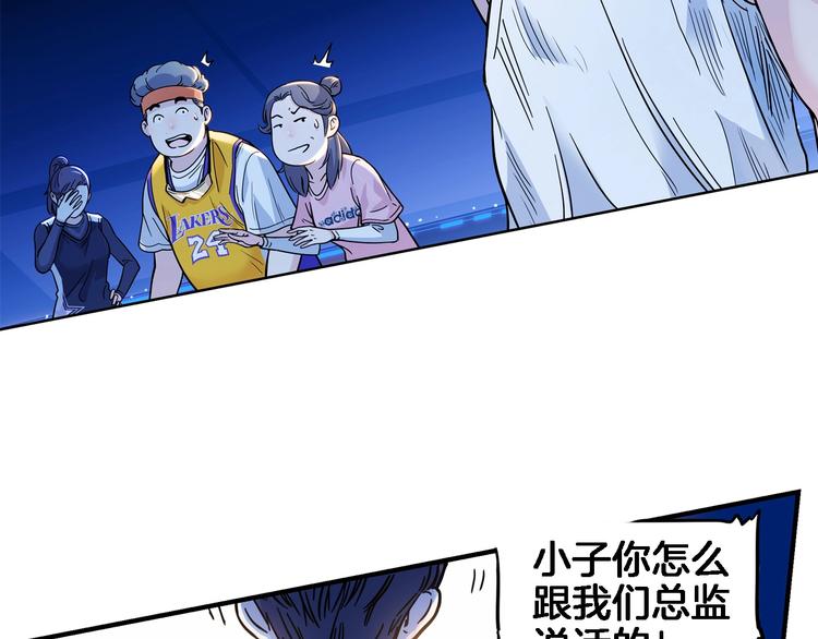 《街球江湖》第48话超音速 第30页