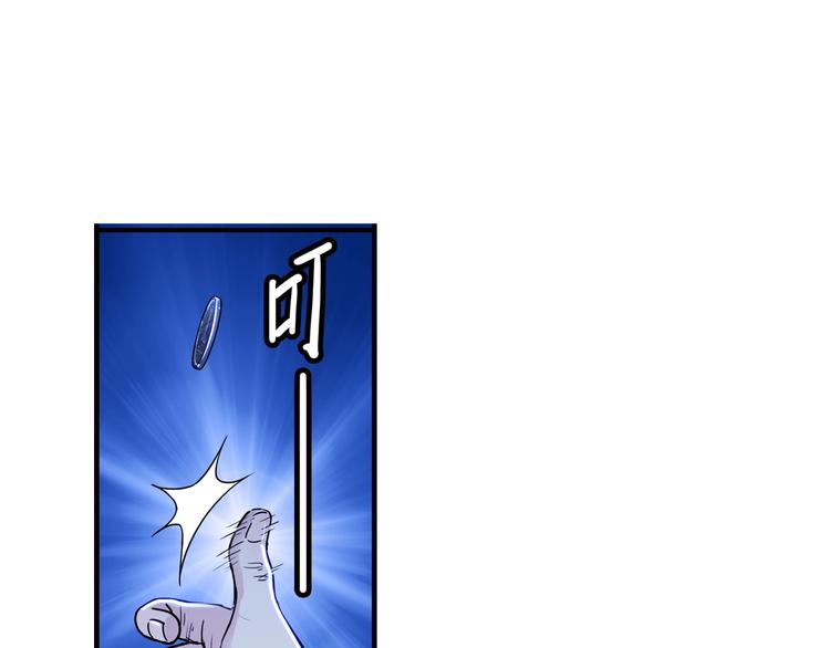 《街球江湖》第48话超音速 第42页
