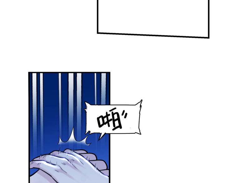《街球江湖》第48话超音速 第44页