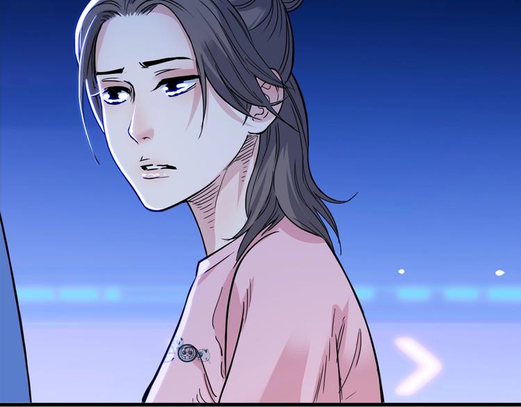 《街球江湖》第50话不配打职业？ 第16页