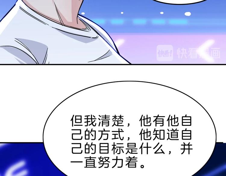 《街球江湖》第50话不配打职业？ 第20页