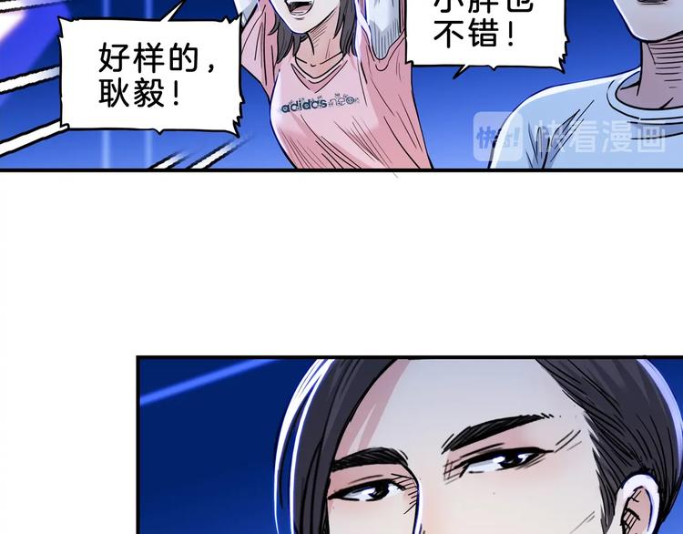 《街球江湖》第50话不配打职业？ 第37页