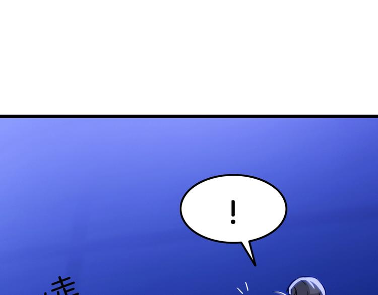 《街球江湖》第50话不配打职业？ 第39页