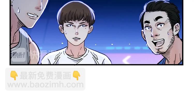 《街球江湖》第50话不配打职业？ 第50页