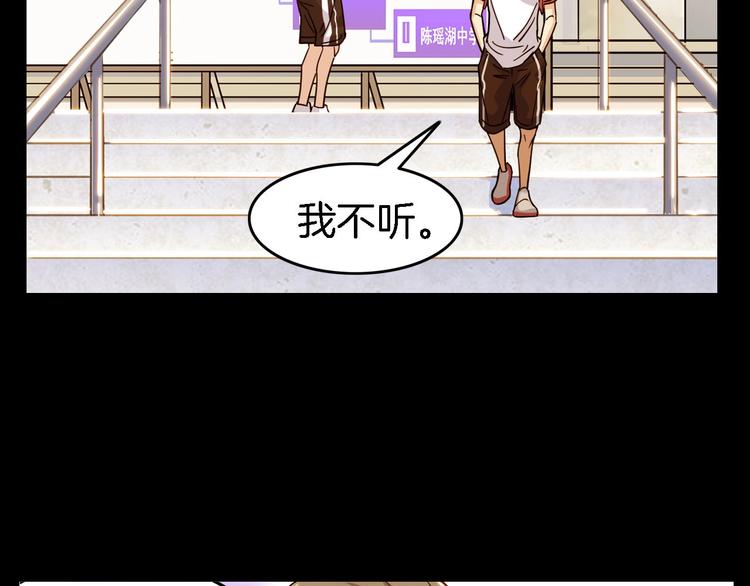 《街球江湖》第51话 信任危机 第13页