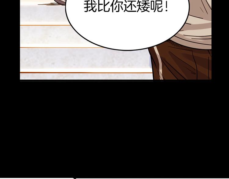 《街球江湖》第51话 信任危机 第18页