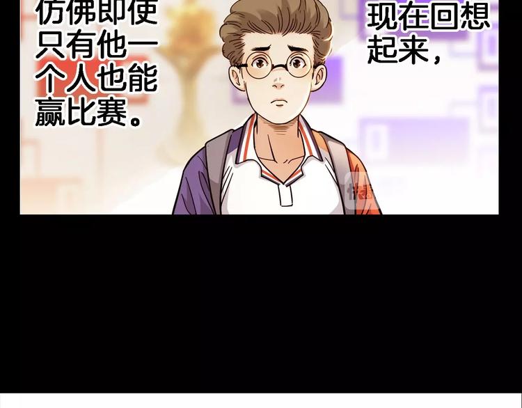 《街球江湖》第51话 信任危机 第25页