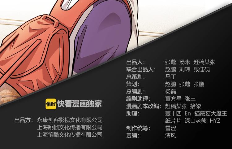 《街球江湖》第51话 信任危机 第2页