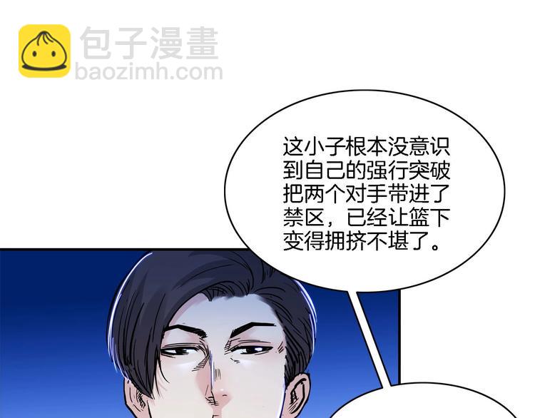 《街球江湖》第51话 信任危机 第39页