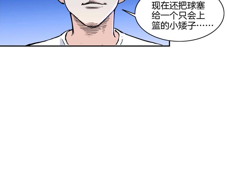 《街球江湖》第51话 信任危机 第40页