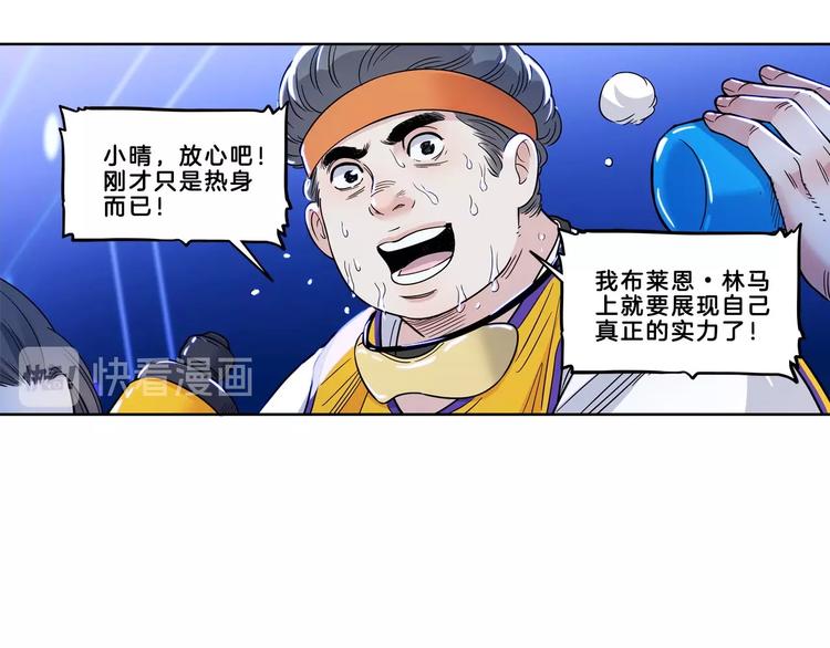 《街球江湖》第52话不抛弃，不放弃！ 第23页