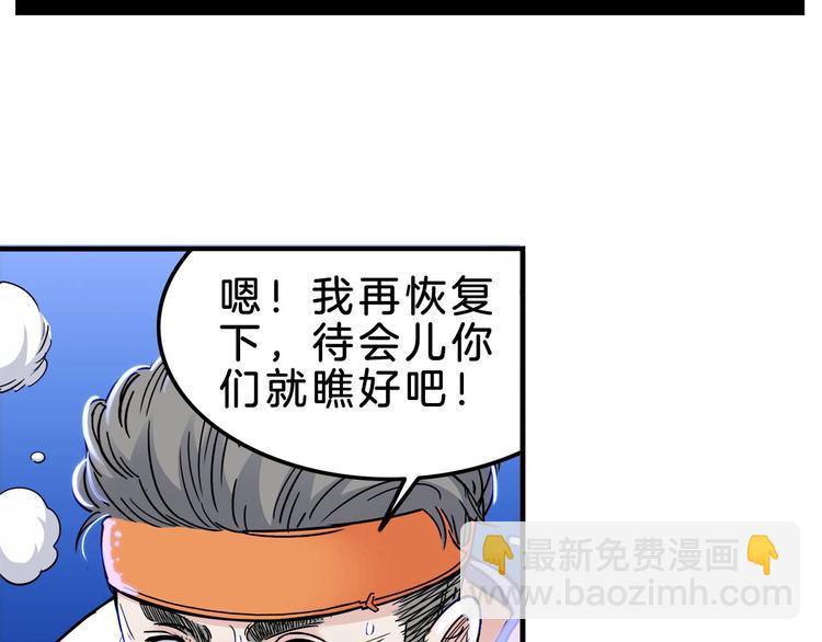 《街球江湖》第52话不抛弃，不放弃！ 第32页