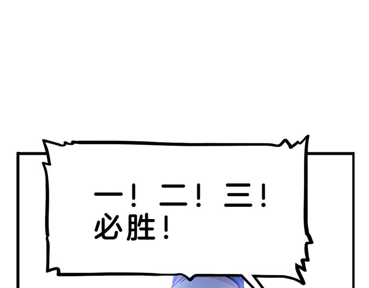 《街球江湖》第52话不抛弃，不放弃！ 第42页