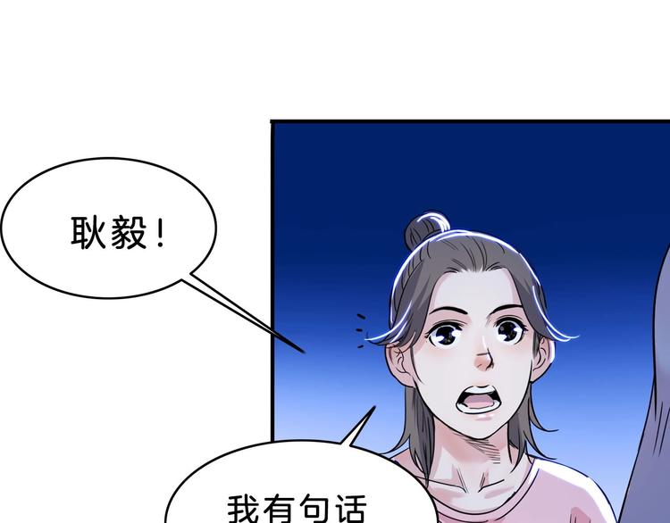 《街球江湖》第52话不抛弃，不放弃！ 第48页