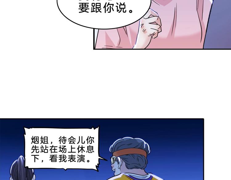 《街球江湖》第52话不抛弃，不放弃！ 第49页