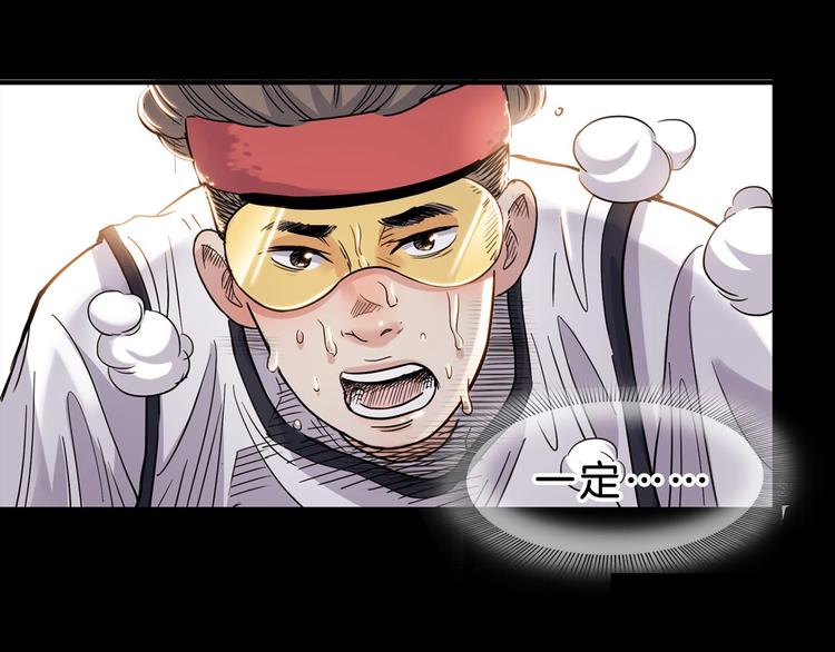 《街球江湖》第52话不抛弃，不放弃！ 第6页