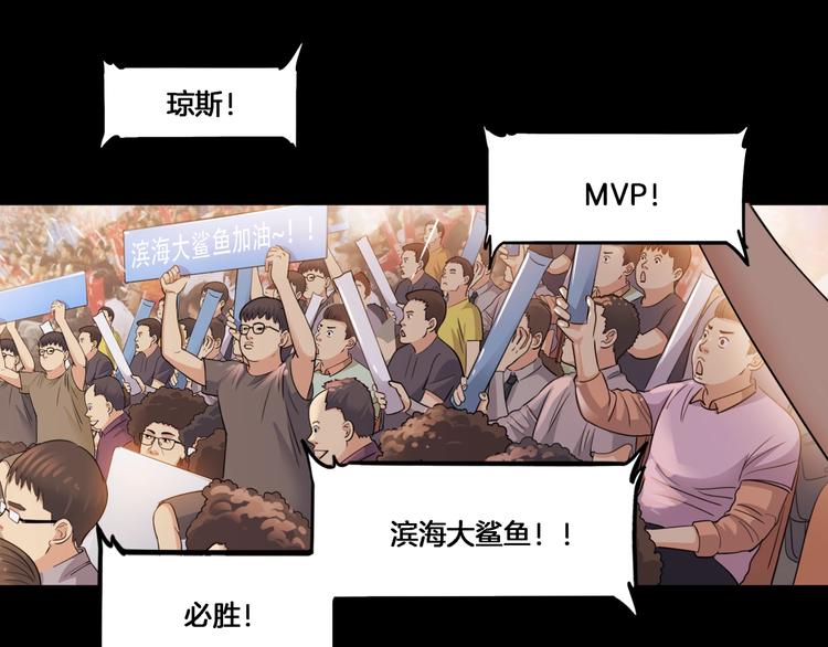 《街球江湖》第54话理想与现实 第12页