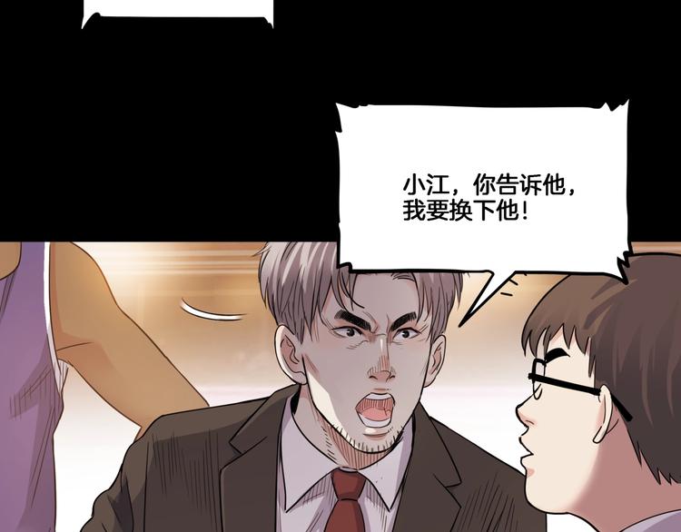 《街球江湖》第54话理想与现实 第13页