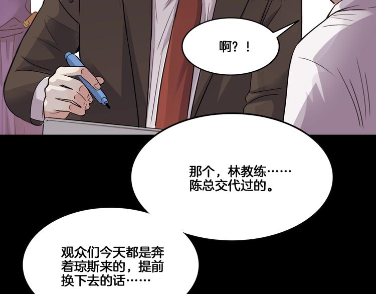 《街球江湖》第54话理想与现实 第14页