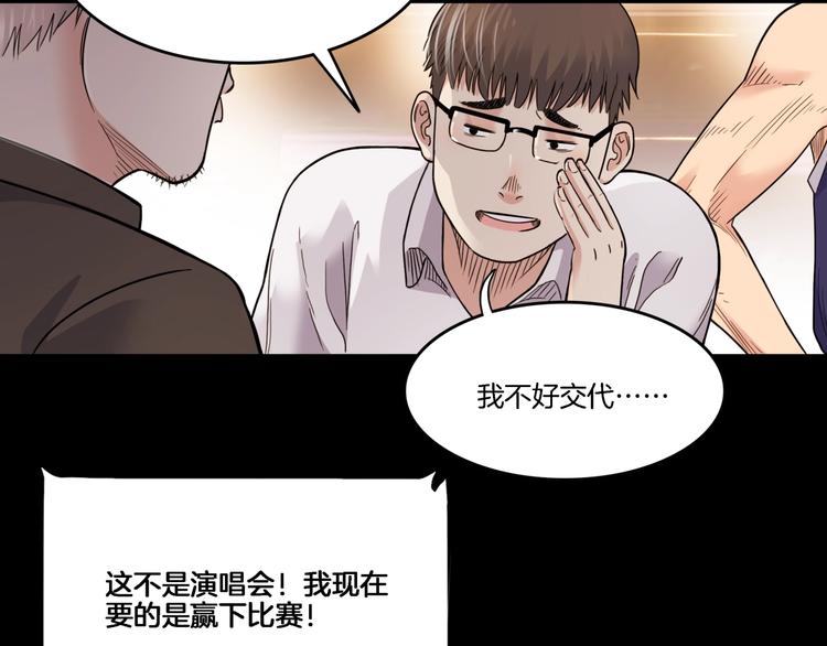 《街球江湖》第54话理想与现实 第15页