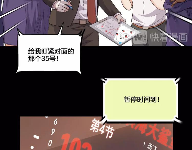 《街球江湖》第54话理想与现实 第18页
