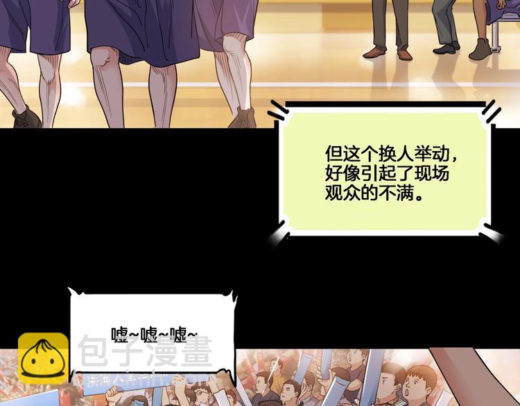 《街球江湖》第54话理想与现实 第21页