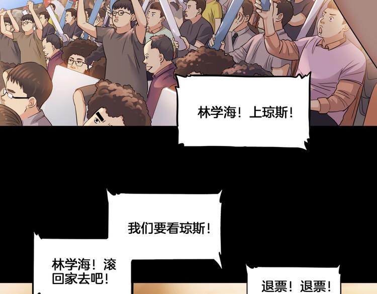 《街球江湖》第54话理想与现实 第22页