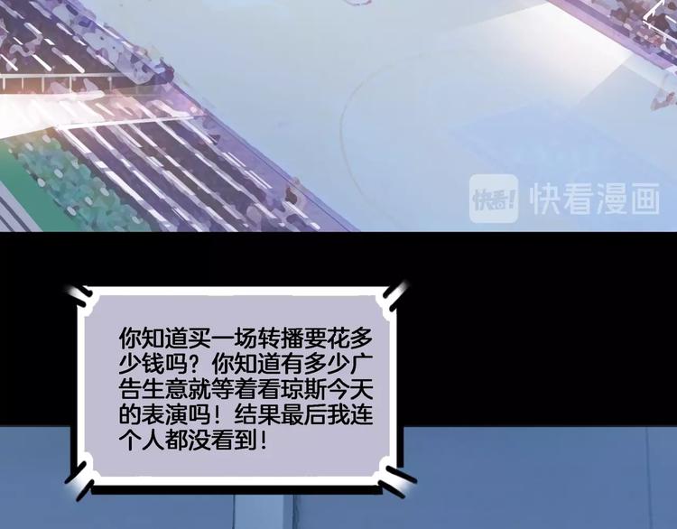 《街球江湖》第54话理想与现实 第32页