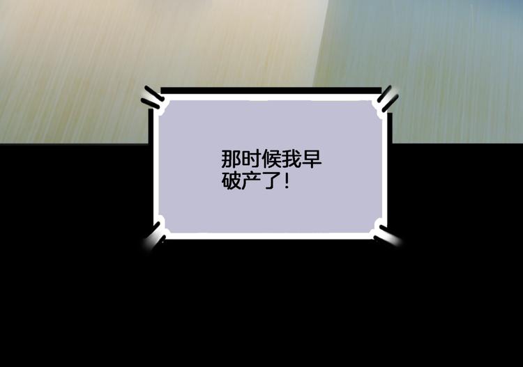 《街球江湖》第54话理想与现实 第36页