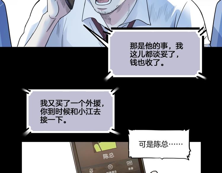 《街球江湖》第54话理想与现实 第39页