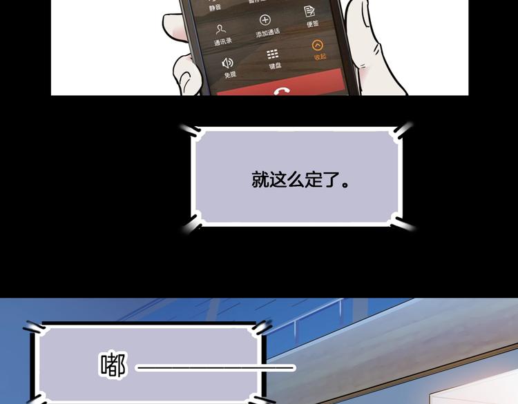 《街球江湖》第54话理想与现实 第40页