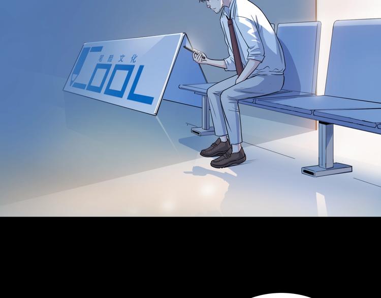 《街球江湖》第54话理想与现实 第43页