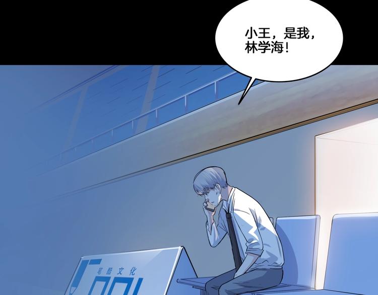 《街球江湖》第54话理想与现实 第44页