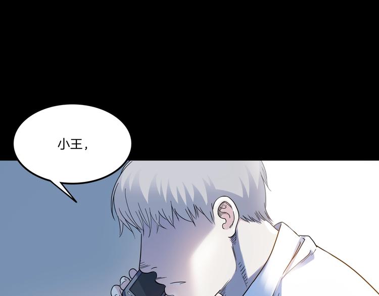《街球江湖》第54话理想与现实 第47页