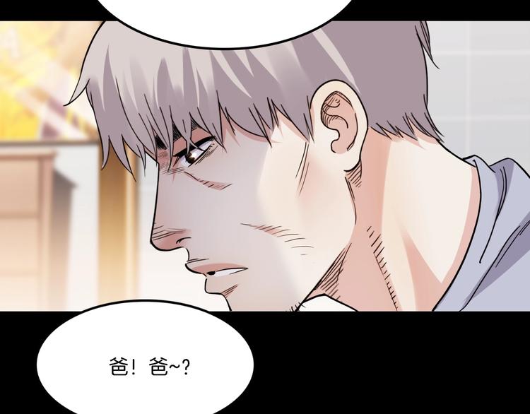 《街球江湖》第54话理想与现实 第49页