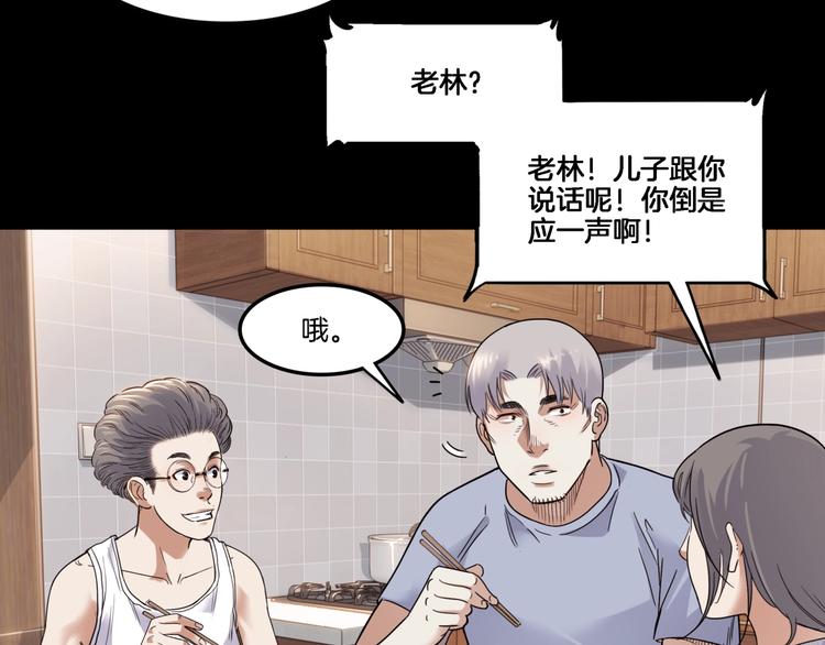 《街球江湖》第54话理想与现实 第50页
